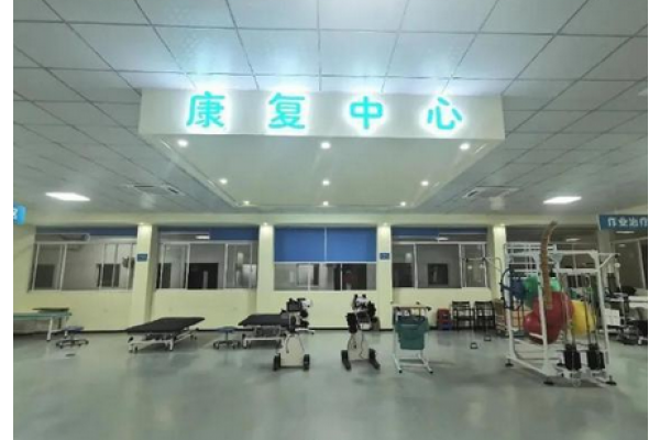 南浔区中医院康复医学中心
