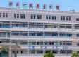 安吉县人民医院康复科